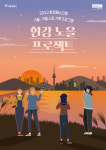 서울시, 한강 노을 프로젝트…최고의 노을 명소 탄생 기대