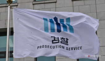 검찰, '이화영 뇌물 의혹 참고인' 아태협 회장 출국금지