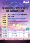 경주시, 화랑별빛달빛 기행 참가자 모집
