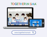 바이오젠 코리아, 스마일 홈 트레이닝 론칭…SMA서 발표