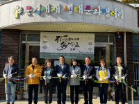 문경새재관리사무소, 자연과의 속삭임 회화전 개최