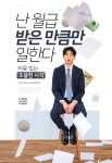 [카드뉴스] 난 월급 받은 만큼만 일한다... 이유 있는 ‘조용한 사직’