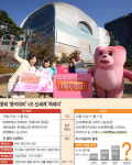 롯데 유통사 첫 통합쇼핑축제 롯키데이, 쓱데이 뛰어넘을까