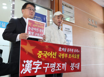 '서해 피격' 진실공방…유족 