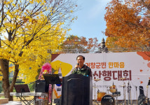 거창군, 2020 군민 한마음 합동 산행 대회 성료