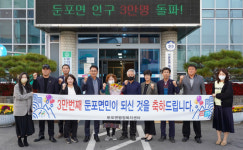 아산시 둔포면, 인구 3만 돌파…8000세대 대단지 조성 증가 가파를듯