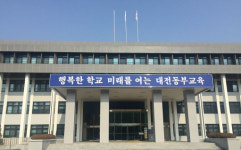 대전동·서부교육지원청, 내년도 중학교 입학 배정원서 접수 시작