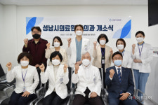 성남시의료원, 1일 한의과 개소식…진료 돌입