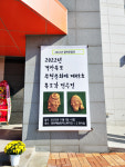 영천시, 경북도 무형문화재 제45호 전승 전 공개행사 개최