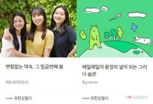 유한킴벌리, 선한 영향력 확장…취약계층 지원