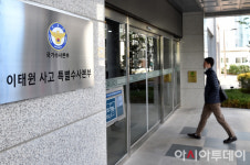수사마포청사 복지워원회(자판기) | [포토] 마포청사에 설치된 `이태원 사고 특별수사본부`