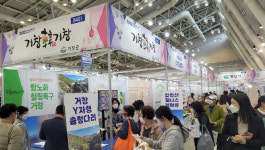 거창군, 2022 항노화 바이오 헬스 산업 박람회 참여