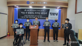 진보당 김해시위원회, 이태원 참사 정당 연설회 개최