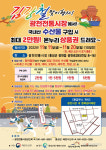 홍성 광천전통시장, 수산물 구입 시 최대 30% 환급