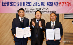 전기차인프라조합, 수퍼연합회와 슈퍼마켓 물류센터에 급속 충전기 보급 등 협력