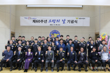 김천소방서, 제60주년 소방의 날 기념식 개최