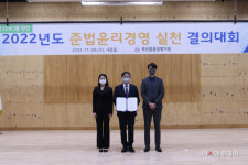 준법인컨설팅 | 축평원, 임직원 ‘준법윤리경영 실천 결의대회’ 개최