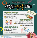 아산시청소년교육문화센터, 청소년어울림마당 연말 파티 연다