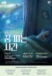 경기아트센터, 모여라~ 청소년 진로 콘서트 진행