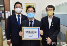 [포토] 민주당 감사원법 개정안 당론 발의