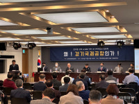 수도권 대체공항으로 경기국제공항 필요