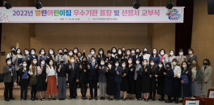 아산시, 열린어린이집 58곳 선정…28곳은 신규