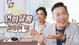 [동영상] 전통공연예술진흥재단 “지금 당신에게 딱 맞는 선곡” 연희살롱..소리꾼 오단해 편 공개