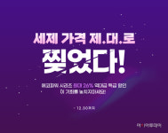 워시엔조이, 세탁·건조용품 할인행사 돌입