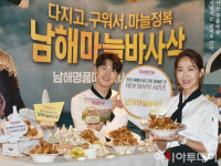 [포토] 굽네치킨 `남해마늘 바사삭`