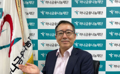 하나금융나눔재단 김화식 상근이사 포스트 코로나 시대, 맞춤형 복지 펼칠 것