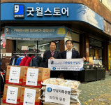 인성저축은행, 중증장애인 지원 위해 굿윌스토어에 의료·생활용품 전달
