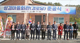 함안 가야읍, 상검마을회관 준공식 개최