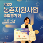 황영숙 예천 농부창고  대표, 농촌자원사업 가공상품 마케팅 우수사례 경진대회 대상