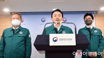 [포토]이상민, 한동훈 장관을 좌우에 배석하고 담화문 발표하는 원희룡 장관