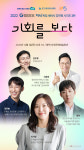 경기도, 내달 1일 평택서 지식콘서트 ‘기회를 보다’ 진행