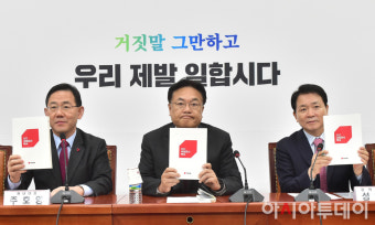 [포토] 2022 국정감사 백서 든 정진석-주호영-성일종