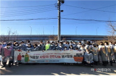 경기관광공사, 소외계층 위한 사랑의 연탄나눔 봉사 실시