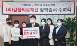 KBI그룹 갑을의료재단, 간호학과 우수학생 장학증서 수여