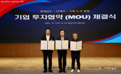 보령시, 웅천일반산업단지 기업 유치로 지역경제 활성화