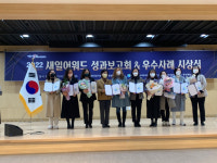 경산시, 2년 연속 경북도 새 일어워드 대상 수상