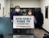 한국지역난방공사 양산지사, 양산시에 온누리상품권 기탁