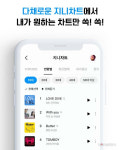 지니뮤직, 개인 취향에 맞게 이용 가능하게 앱 개편한다