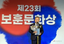 밀양시, 제23회 보훈문화상 수상