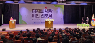 충남교육청, 전국단위 방학 중 교육 디지털 새싹 캠프 주관
