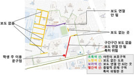 강남 초등학교 앞 교통사고, 교육청 등 관계기관 회의…안전강화 논의