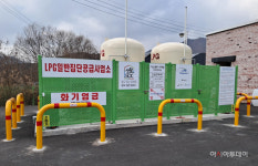 화천군, 접경지 산골마을 302세대 LPG 배관으로 연료공급