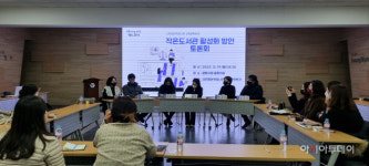 광명시, 민관 협치 통해 작은도서관 활성화에 나선다