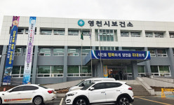 영천시보건소, 2022년 심·뇌혈관질환 예방관리사업 최우수 기관 선정