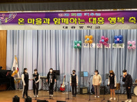예산군 대흥중, 온 마을과 함께 대흥 행복 축제 개최…