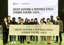 GS25, 한양대 학생들과 디자인 공동 프로젝트